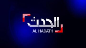 بجودة HD..تردد قناة العربية الحدث الجديد 2024 عبر جميع الأقمار الصناعية لمتابعة آخر المستجدات حول العالم