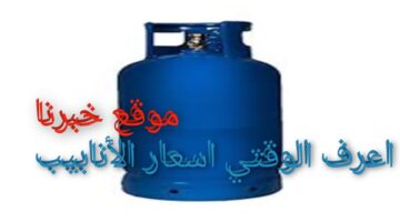 الأنابيب غليت: أزمة كبيرة ولازم نحلها" اعرف الوقتي اسعار الأنابيب بعد ارتفاع الأسعار الجديد