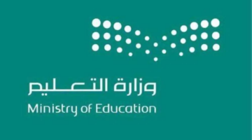 "وزارة التعليم السعودي".. تطلق برنامج اختبار منافس تطوير القدرات لطلاب الثانوية وأهم شروط التسجيل