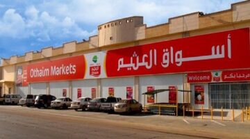 تخفيضات ذهبية لفترة محدودة.. عروض العثيم اليوم على الأجهزة الكهربائية