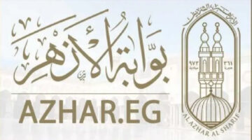 بالخطوات.. رابط نتيجة تنسيق الثانوية الأزهرية 2024 وموعد التسجيل