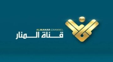"حمله الآن".. تردد قناة المنار على نايل سات وعرب سات وأهم مميزات القناة 2024