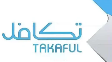 موعد نزول تكافل الطلاب 1446 في السعودية والشروط المطلوبة وخطوات التسجيل