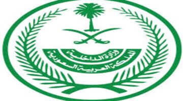 وظائف وزارة الداخلية السعودية عبر أبشر توظيف.. خطوات سهلة للتقديم على الوظائف العسكرية النسائية