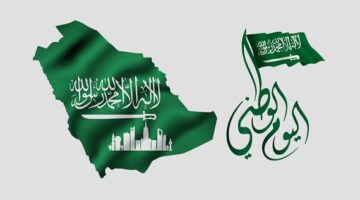فعاليات اليوم الوطني السعودي 94.. للاحتفال بذكري توحيد المملكة العربية السعودية