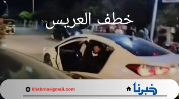 ما هي حقيقة فيديو واقعة خطف العريس؟.. "الأجهزة الأمنية بمديرية أمن الدقهلية" توضح