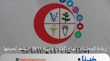 زيادة المعاشات لهذه النقابات بنسبة 11%.. استعد لصرفها قريبًا