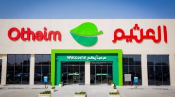 الحق قبل نفاذ الكمية.. عروض العثيم السعودية على المنتجات الغذائية بتخفيضات كبيرة بمناسبة شهر رمضان