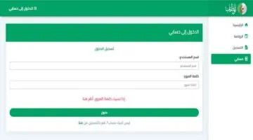 سجل الآن بالوظائف الشاغرة.. عبر منصة التوظيف وزارة التربية الوطنية بالجزائر