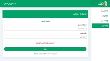 خطوات وشروط التسجيل في مسابقة مشرف التربية 2024 في الجزائر