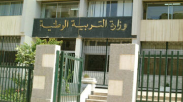 إعلان وزارة التربية الوطنية الدخول المدرسي للعام الجديد 2024/ 2025 بالجزائر