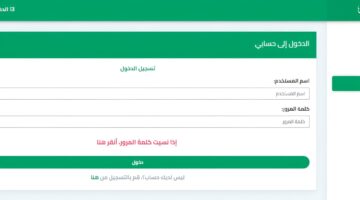 "tawdif.education" سيت نتائج المنصة الرقمية لتوظيف الأساتذة المتعاقدين 2025