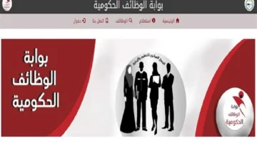 الإستعلام عن نتيجة وظائف التربية والتعليم في مسابقة 30 الف معلم 2024