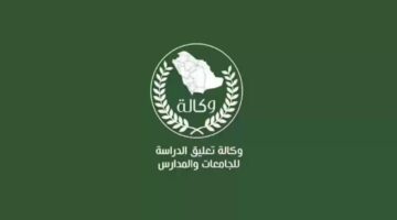 وكالة تعليق الدراسة تعلن.. أمطار غزيرة على هذه المناطق وتحذير هام بشأن الدوام
