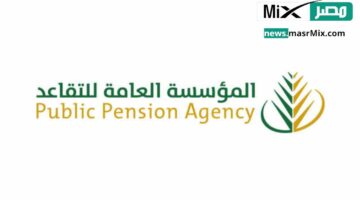هل هنالك زيادة رواتب المتقاعدين في السعودية لشهر نوفمبر القادم؟ المؤسسة العامة للتقاعد تجيب