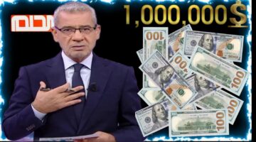 " لكل الفائزين إليكم" كيفية استلام شيك مسابقة الحلم 2024 بالطريقة الصحيحة