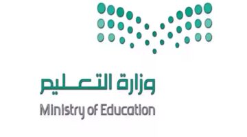 وزارة التعليم السعودي توضح كم باقي على الاختبارات النهائية 1446