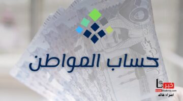 توضيح هام من "حساب المواطن" بشأن اسباب نقص الدعم الشهري لبعض المستفيدين