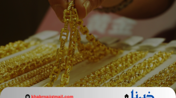 أسعار الذهب في مصر اليوم: استقرار نسبي مع تذبذبات طفيفة