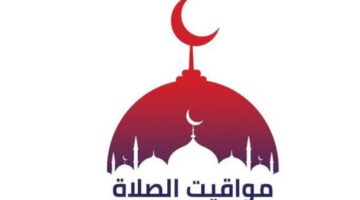 اضبط ساعتك..مواعيد الصلاة في التوقيت الشتوي 2024 بمحافظات مصر