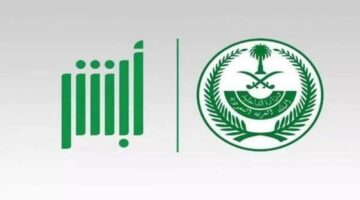 وزارة الداخلية السعودية تعلن فتح باب القبول والتوظيف على وظائف عسكرية