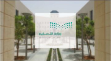 متى موعد اول اجازة مطولة في التقويم الدراسي الجديد 1446؟.. وزارة التعليم توضح