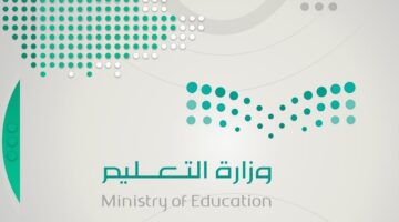 ما هو موعد الاجازة المطولة 1446 المقبلة بالفصل الدراسي الأول؟.. وزارة التعليم تجيب