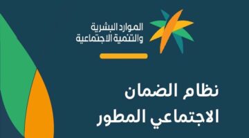 الساعة كم ينزل الضمان الاجتماعي بنك الراجحي؟ وزارة الموارد البشرية تجيب