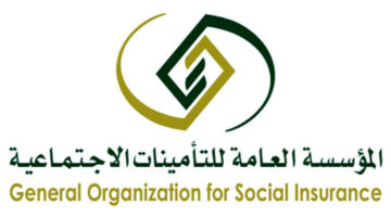 "سجل الآن".. خطوات التسجيل في البرنامج المنتهي بالتوظيف التأمينات الاجتماعية