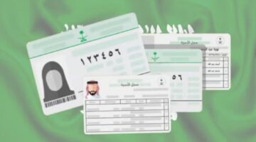 من هنآ.... خطوات تحديث سجل الأسرة من منصة أبشر والشروط المطلوبة