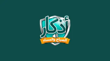 التسبيح والاستغفار.. كيف تمنحك أذكار الصباح والمساء السكينة والراحة النفسية؟