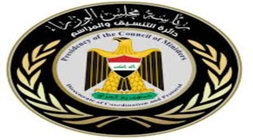 ما هي تفاصيل جدول العطل الرسمية في العراق 2024؟ مجلس الوزارء يجيب