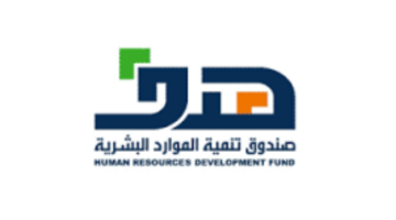 صندوق تنمية الموارد البشرية يكشف عن توظيف 294000 سعودي بالقطاع الخاص هذا العام