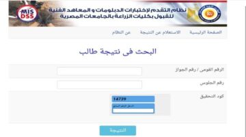 مبروك النجاح .. مُتاح الآن لينك نتيجه معادله كليه تجاره 2024 الرسمي للاستعلام