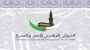 "مبارك للفائزين".. وزارة الأوقاف الجزائرية تتيح رابط الاستعلام عن نتائج قرعة الحج 2025