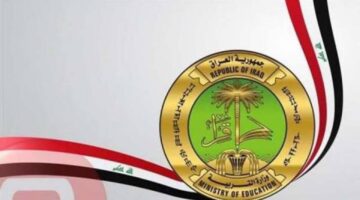 وزارة التربية تعلن نتائج اعتراضات السادس الاعدادي 2024 عبر موقع نتائجنا