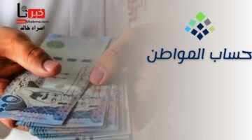 4 حالات توقف الدعم الشهري.. "الموارد البشرية" تحذر من أسباب إيقاف حساب المواطن 1446