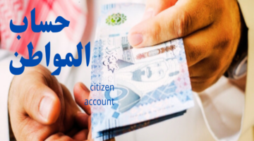 كيف أعرف مستحقاتي في حساب المواطن دفعة شهر نوفمبر 2024؟.. "البرنامج" يوضح للمؤهلين