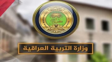 استعلم عنها.. نتائج السادس الاعدادي 2024 الدور الثالث العراق في عموم المحافظات