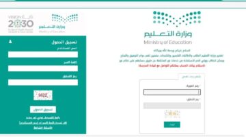 "ظهرت الآن" رابط نظام نور نتائج الطلاب برقم الهويه الفصل الدراسي الأول 1446 وخطوات الاستعلام عبر منصة مدرستي