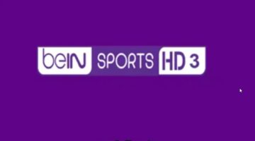 حدث من هناااا..تردد قناة بي إن سبورت bein sport hd3 المفتوحة بجودة عالية على جميع الأقمار