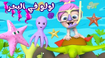 من هنا.. تردد قناة وناسة لولو الجديد 2024 عبر القمر الصناعي نايل سات 