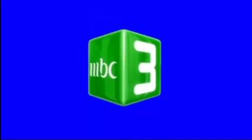 معشوقة الأطفال.. اليك تردد قناة mbc3 على الأقمار الصناعية نايل وعرب سات بجودة عالية