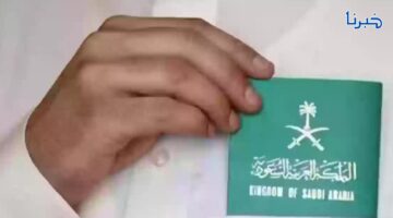 أرخص إقامة دائمة في السعودية.. تفاصيل هامة حول الشروط والمزايا التي يجب معرفتها