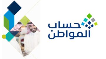 عاجل .. ظهور نتائج أهلية حساب المواطن الدفعة 85 لشهر ديسمبر والتصرف الصحيح حال رفض الأهلية وحسم مصير الدعم المؤقت