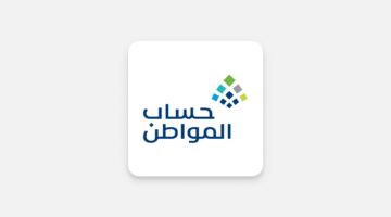 متى ينزل حساب المواطن شهر نوفمبر؟ خدمة المستفيدين توضح