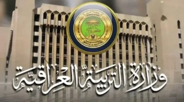 "علمي وأدبي".. رابط الاستعلام عن نتائج السادس الإعدادي الدور الثالث 2024 في عموم العراق عبر موقع نتائجنا