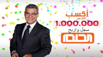 أرقام الاشتراك في مسابقة الحلم مع مصطفى الآغا شارك لتربح المليون دولار