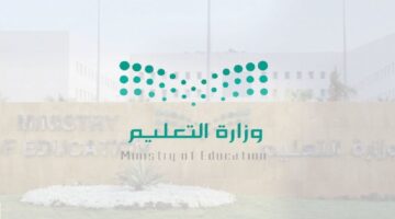 رسميًا.. بدء الدوام الشتوي للمدارس في السعودية وتغيير موعد الحصة الأولى 1446