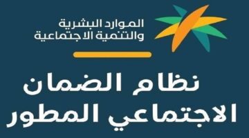 الموارد البشرية توضح حقيقة صرف زيادة ملكية لمستفيدي الضمان لشهر ديسمبر